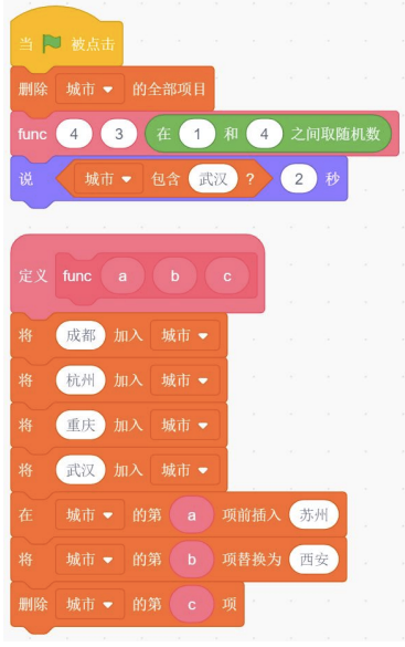 给定的Scratch积木程序