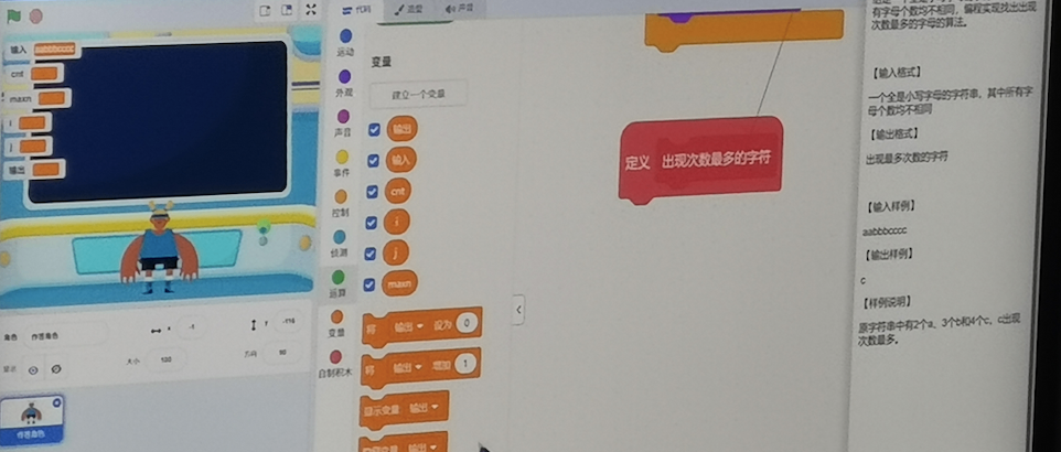 Scratch编程参考界面