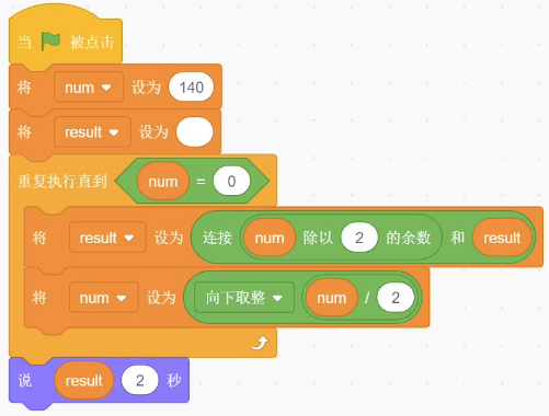 B选项Scratch程序