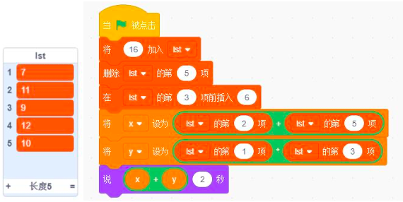 Scratch程序
