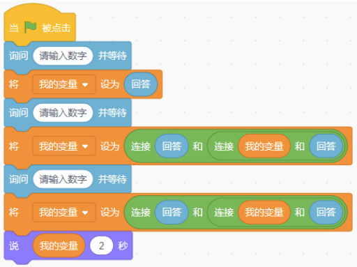 Scratch程序积木块