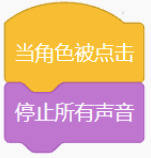 Scratch程序选项C