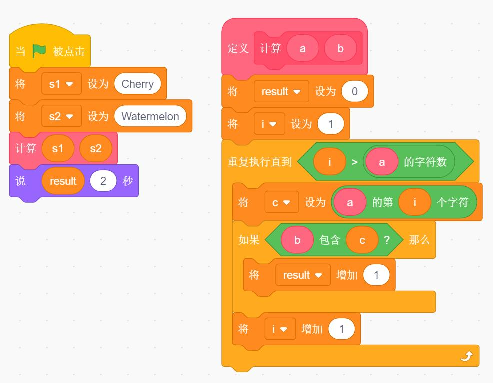 scratch程序流程图