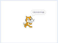 亲和数判断结果提示