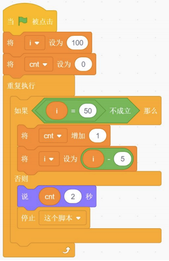 第三组Scratch程序