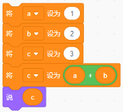 Scratch程序代码块