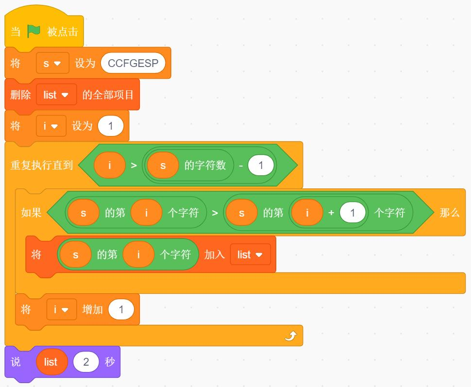 Scratch程序代码截图