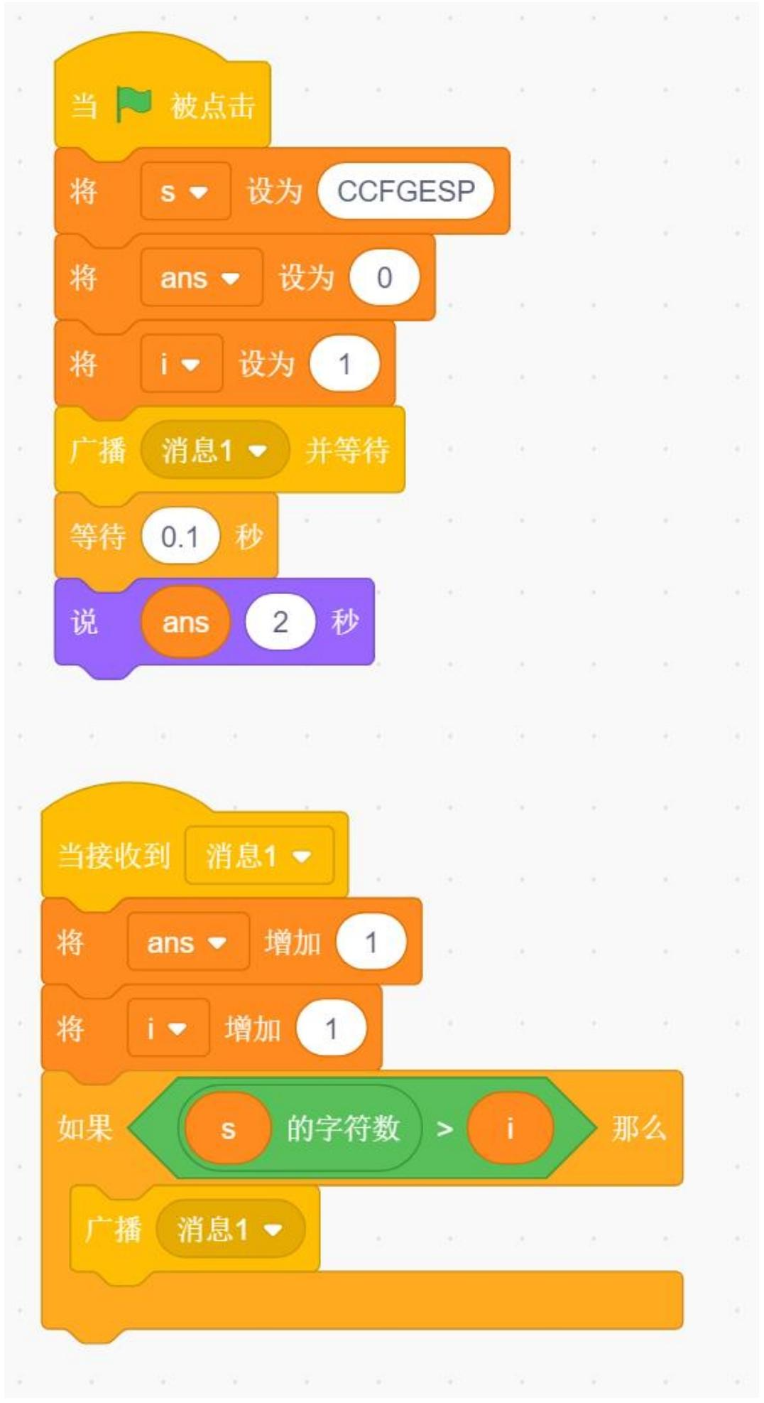 Scratch程序积木截图