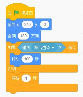 Scratch积木代码
