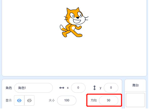 Scratch角色属性面板部分界面截图