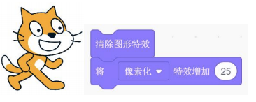 像素化特效积木块