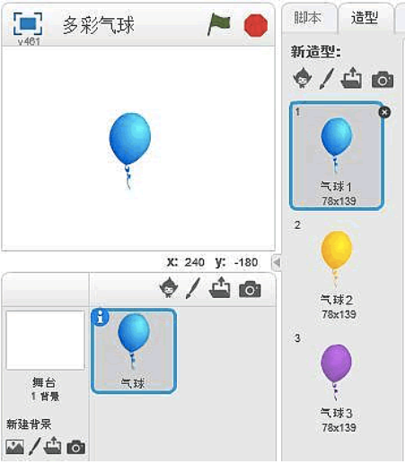 造型界面