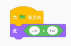 Scratch程序块截图