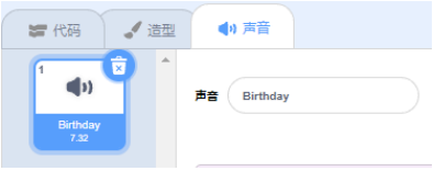 Scratch声音面板截图