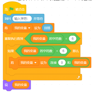 Scratch代码