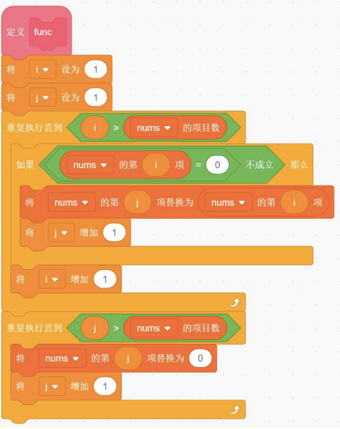 自定义积木func截图