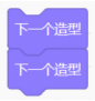 D选项积木