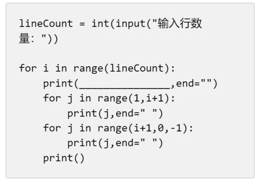 Python待填空代码片段