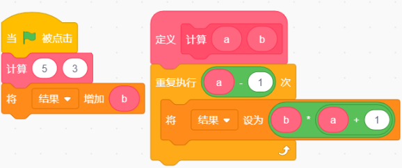 Scratch程序积木块