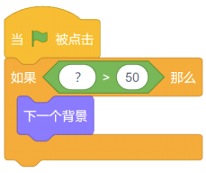 Scratch程序积木