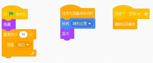 Scratch程序截图