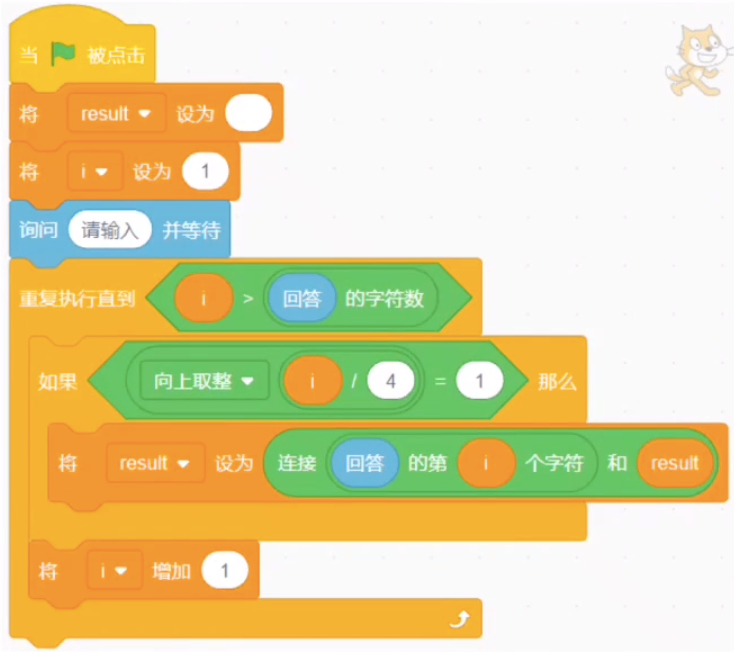 Scratch程序