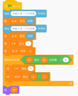 Scratch积木程序代码图