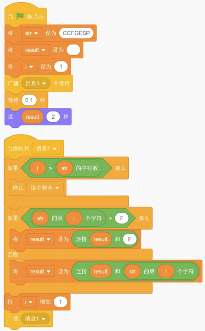 Scratch判断字符拼接的程序图
