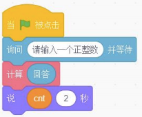 Scratch程序主逻辑