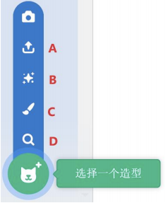 Scratch新建造型功能按钮选项
