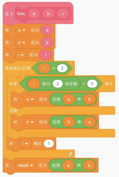 自定义func函数积木