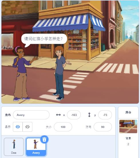 问路初始场景