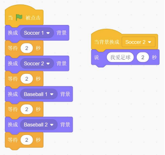 Scratch代码