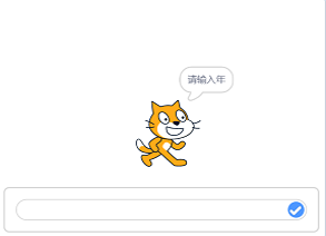 输入界面
