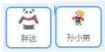胖达和孙小弟角色示意图