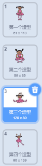 角色造型列表