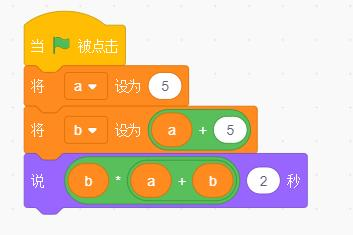 Scratch程序积木