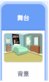 背景