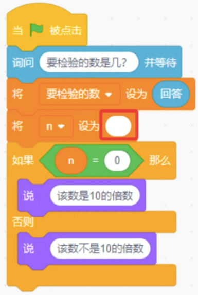 Scratch程序图