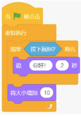 Scratch程序积木图