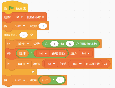 程序截图