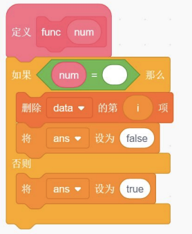 func自定义函数逻辑