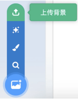上传背景按钮