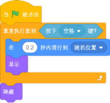 给定的Scratch脚本