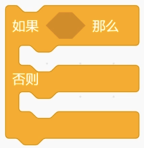 如果那么否则Scratch积木