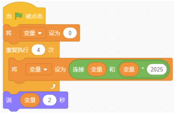 Scratch程序