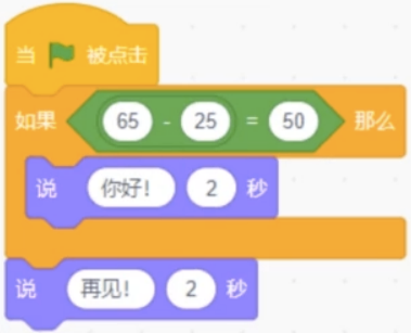 Scratch程序代码块