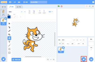 Scratch界面截图