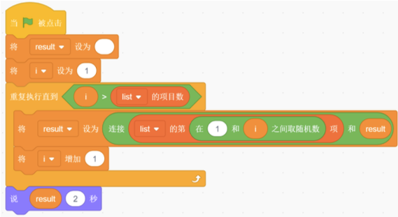 Scratch默认小猫角色执行的程序代码