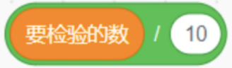 A选项积木
